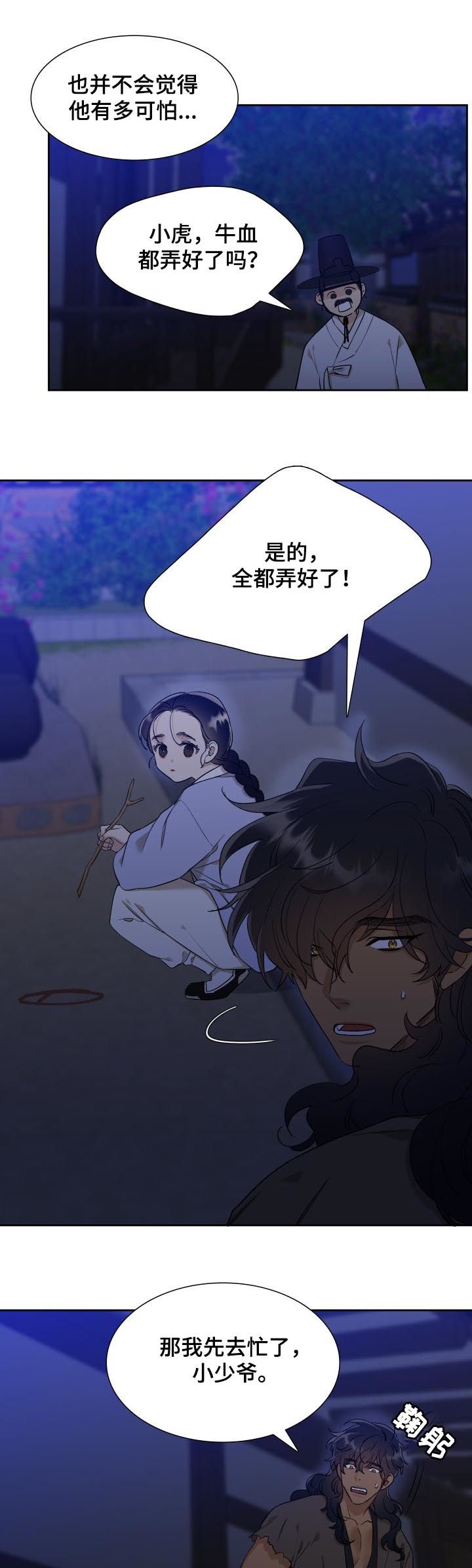 第32章：可怕