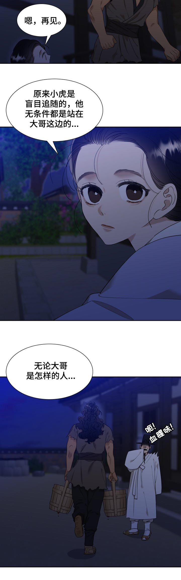 第32章：可怕