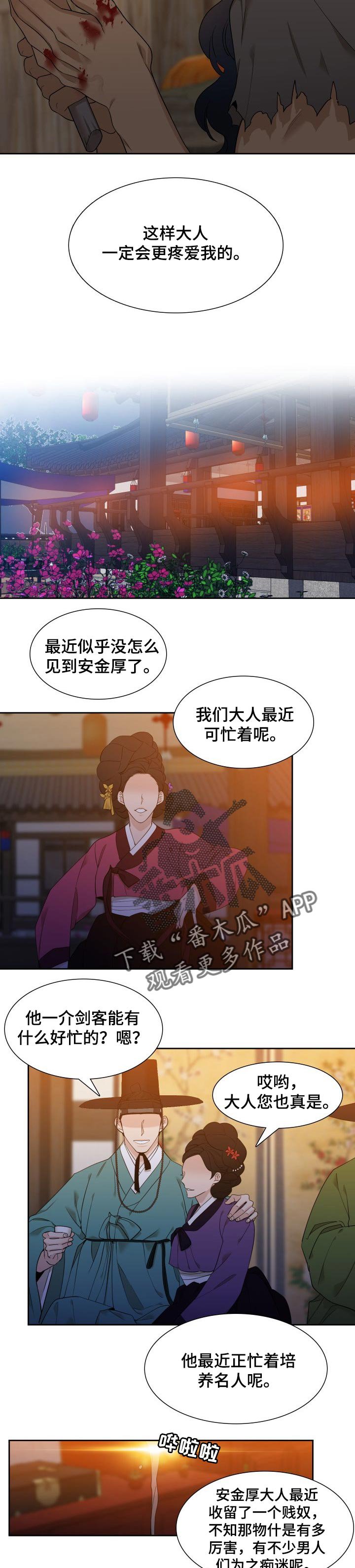 第33章：享福