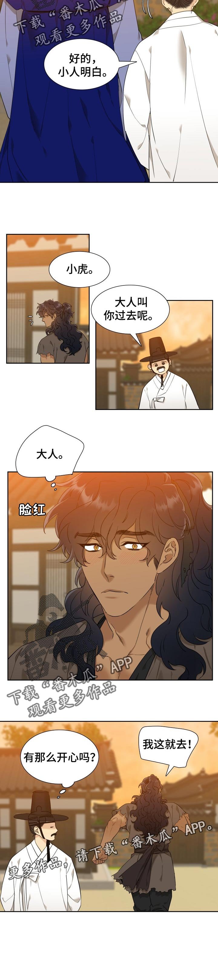 第33章：享福
