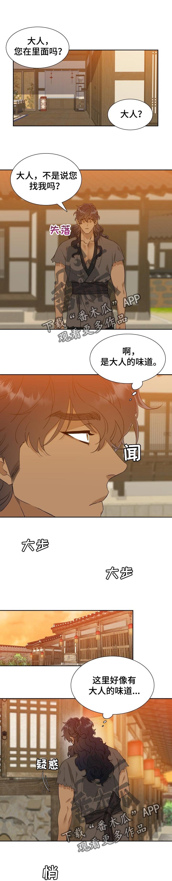 第34章：想学舞剑