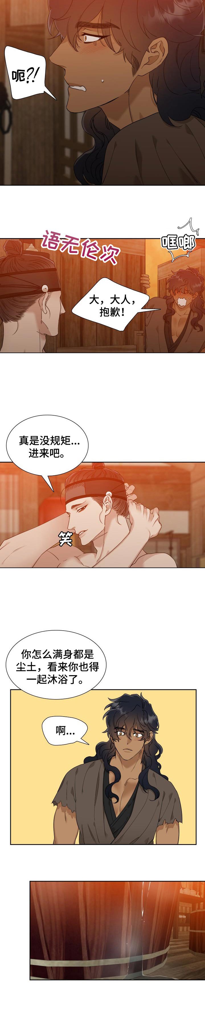 第34章：想学舞剑