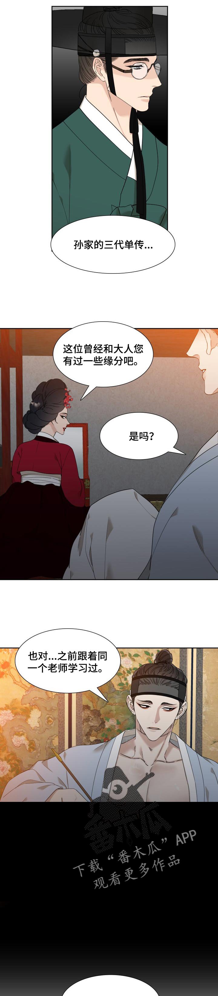 第34章：想学舞剑