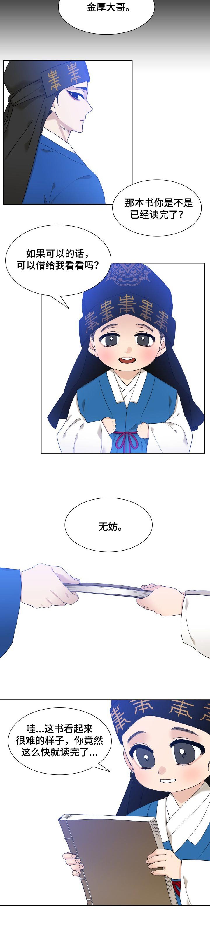 第34章：想学舞剑