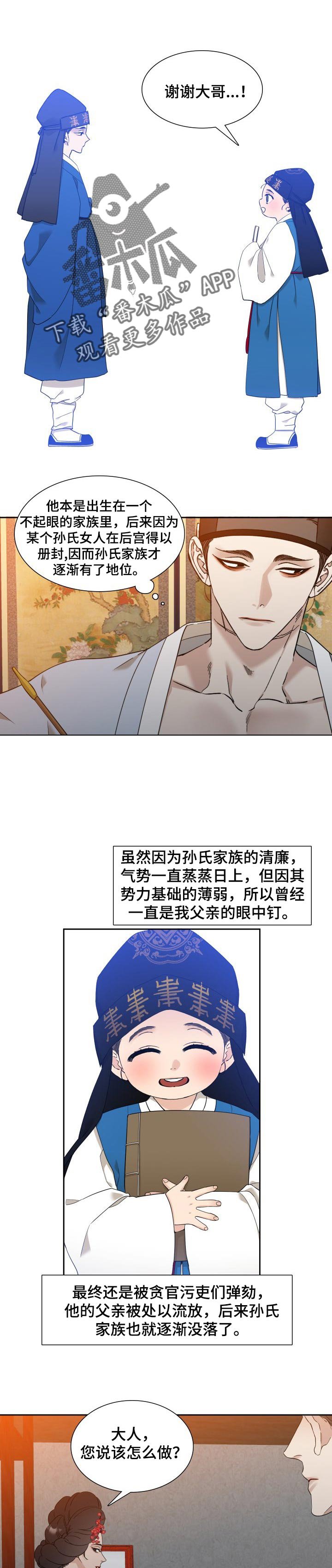 第35章：刺耳的声音