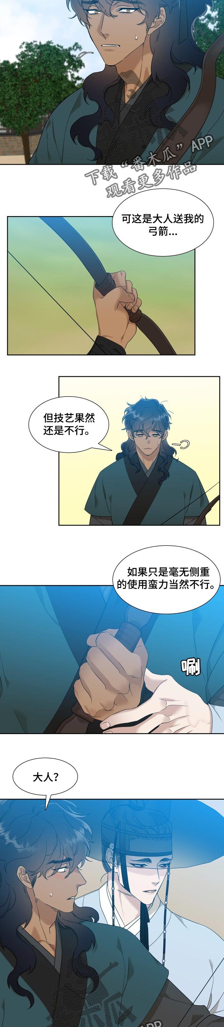 第35章：刺耳的声音