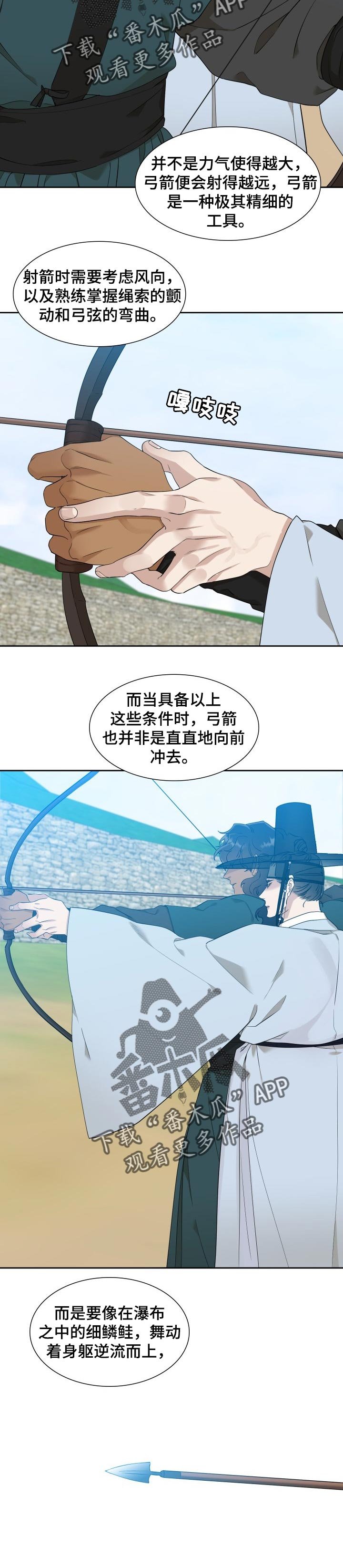 第35章：刺耳的声音
