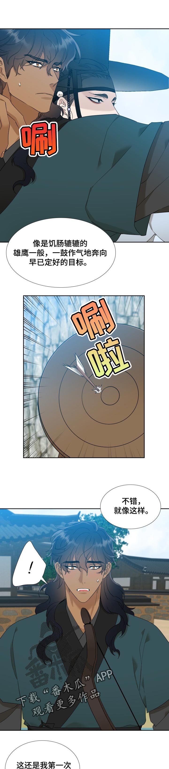第35章：刺耳的声音