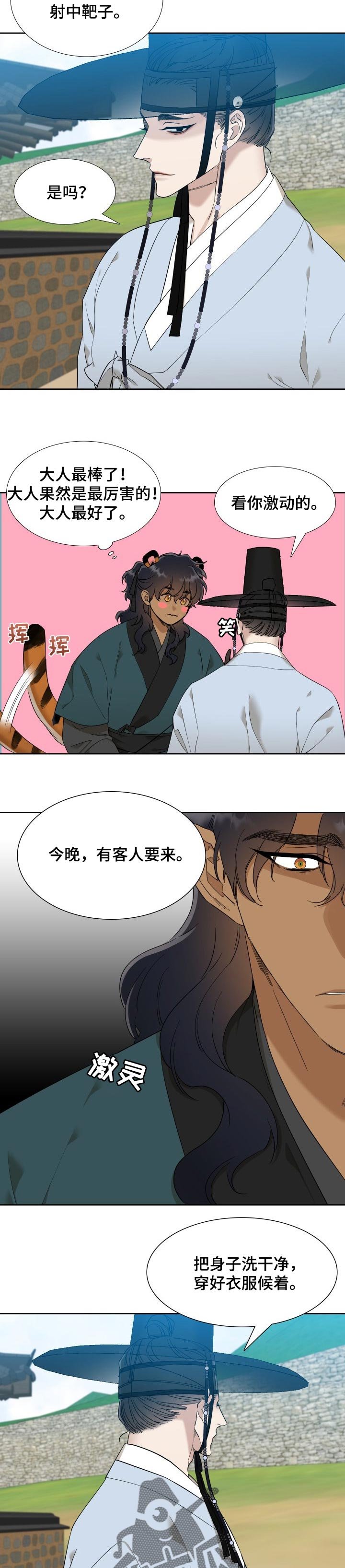 第35章：刺耳的声音