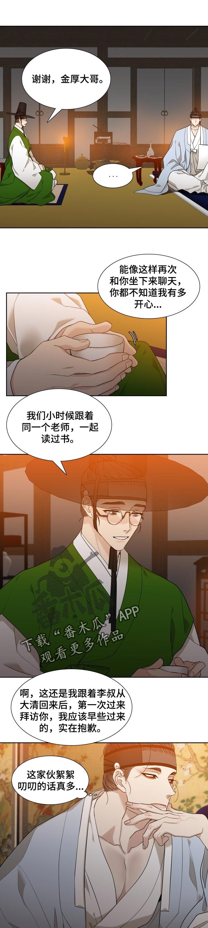 第36章：我的春天