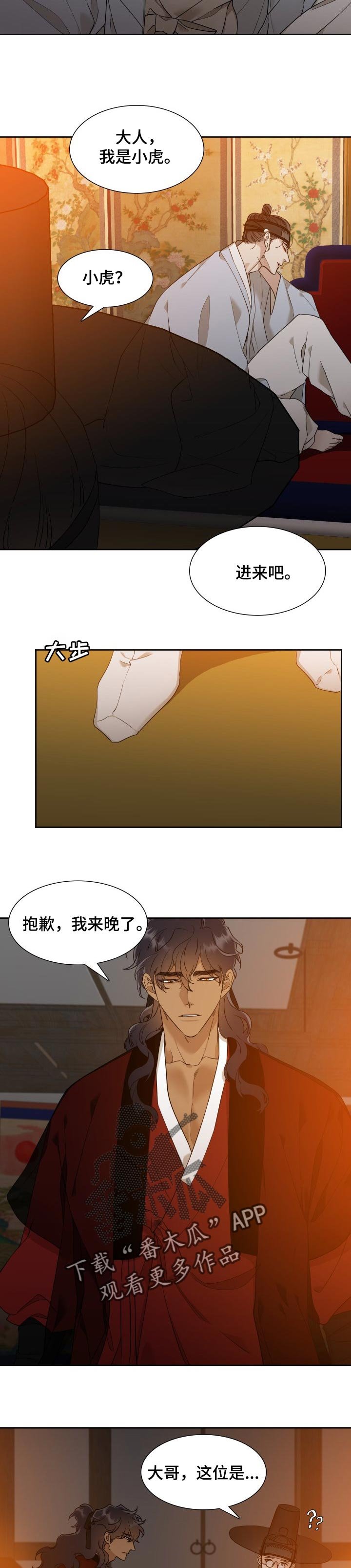 第36章：我的春天