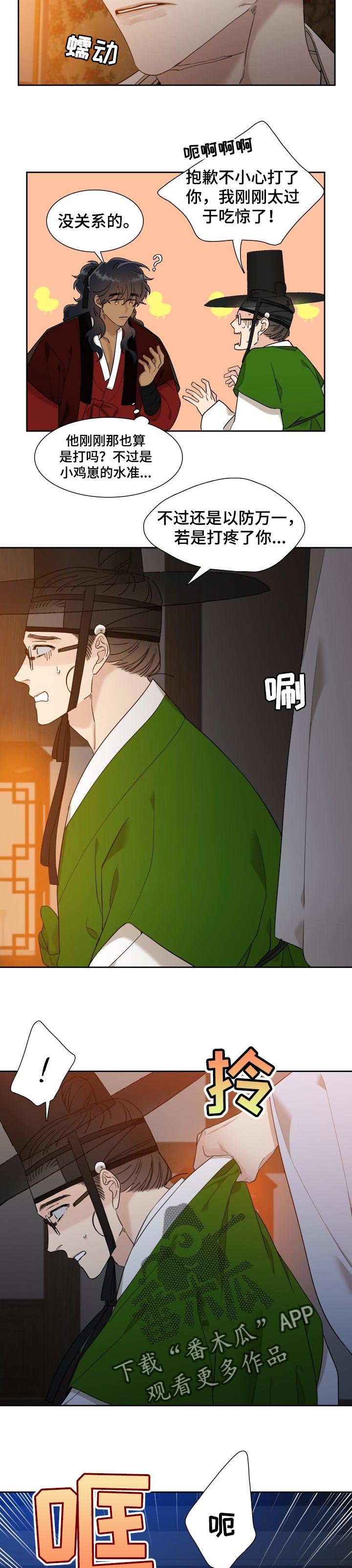 第36章：我的春天
