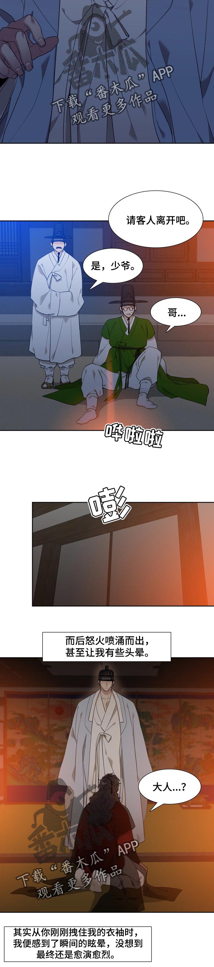 第36章：我的春天