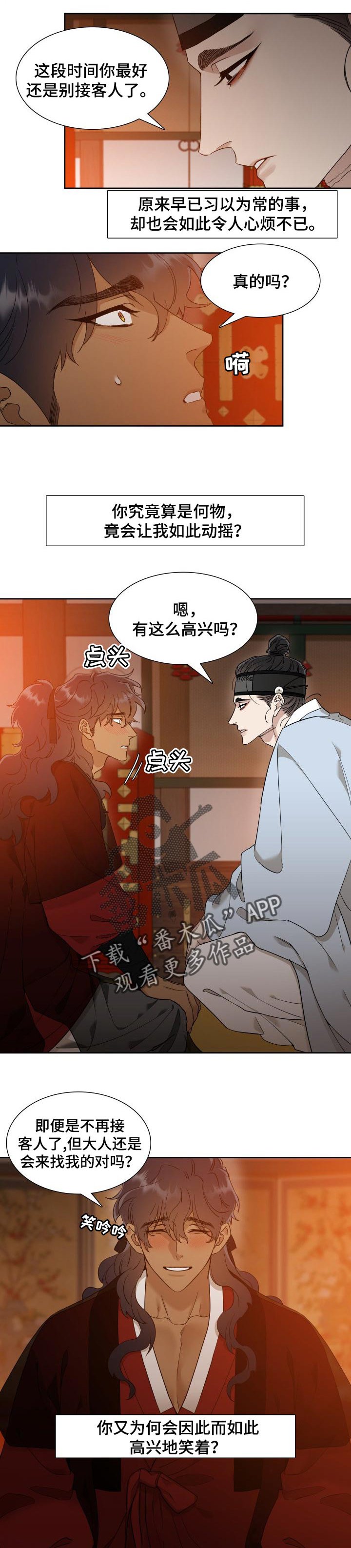 第37章：威胁
