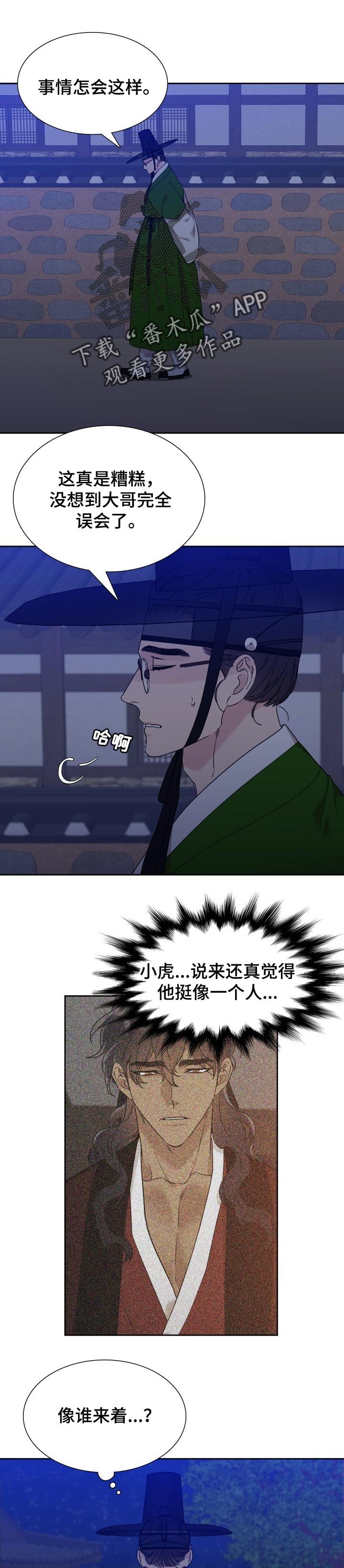 第37章：威胁