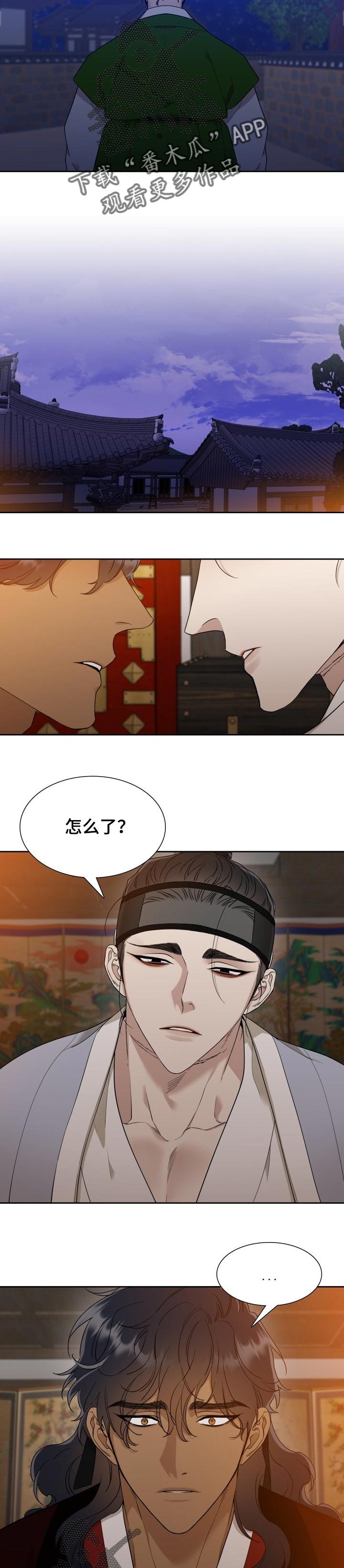 第37章：威胁