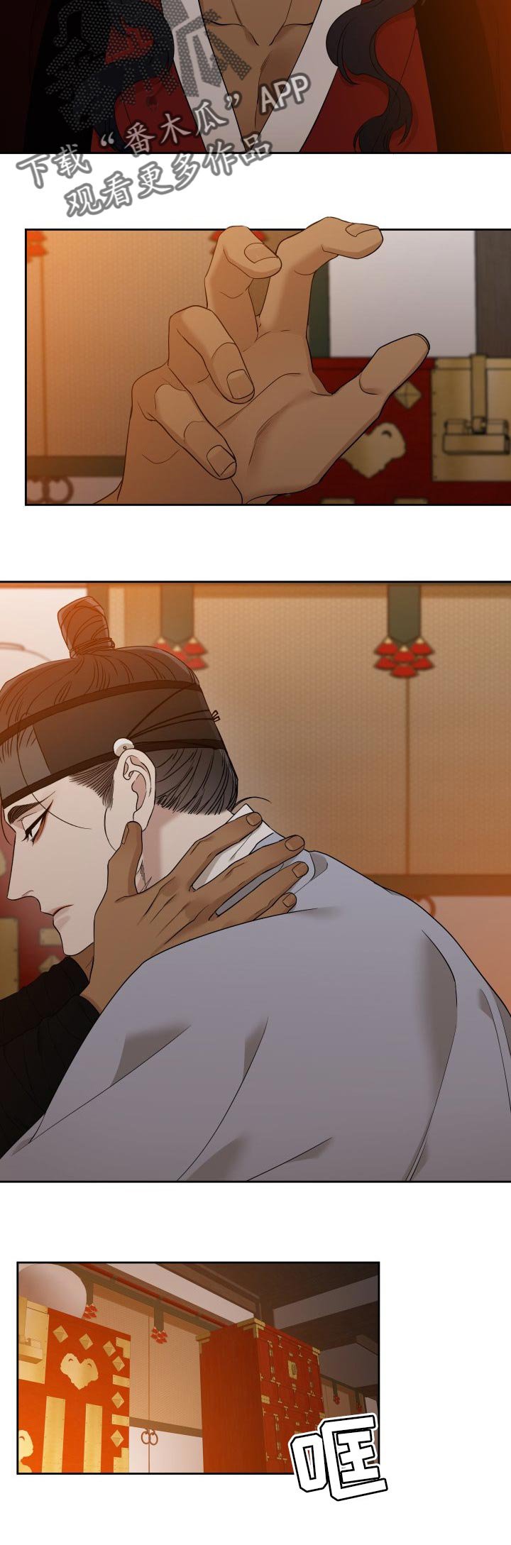 第37章：威胁