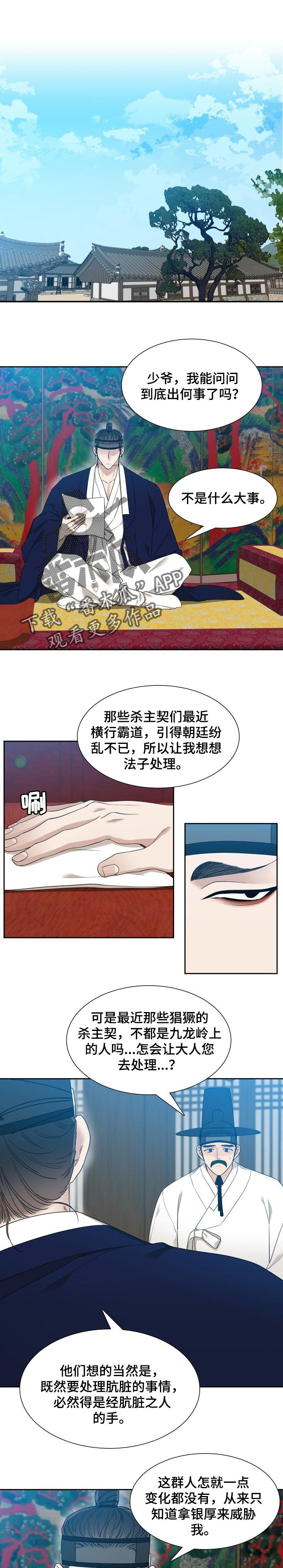 第38章：冬天的世界