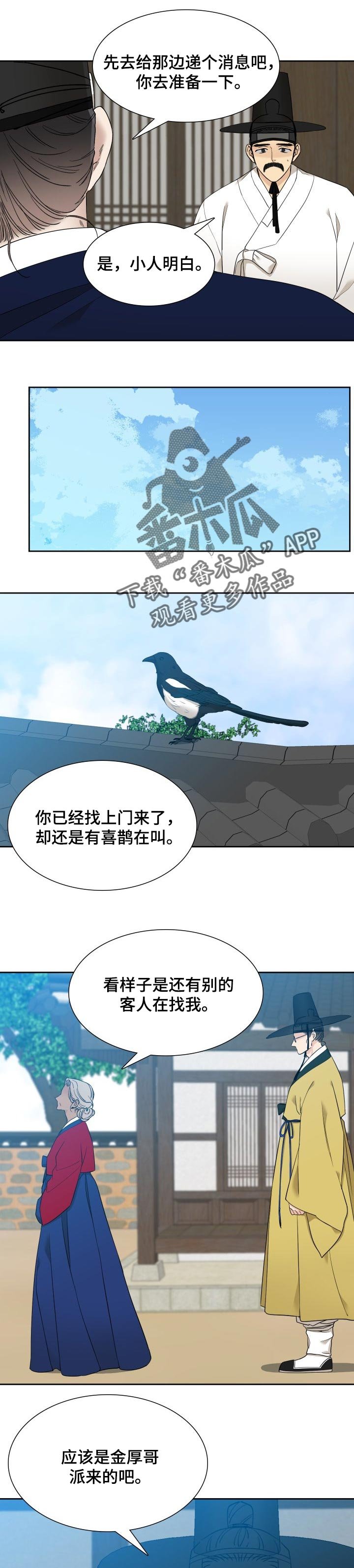 第38章：冬天的世界