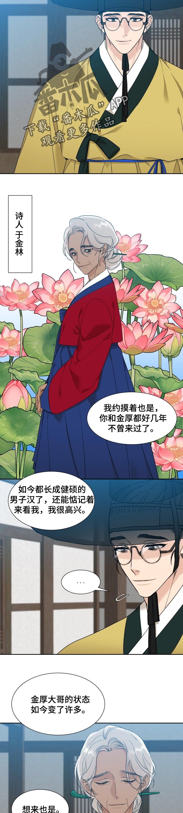 第38章：冬天的世界