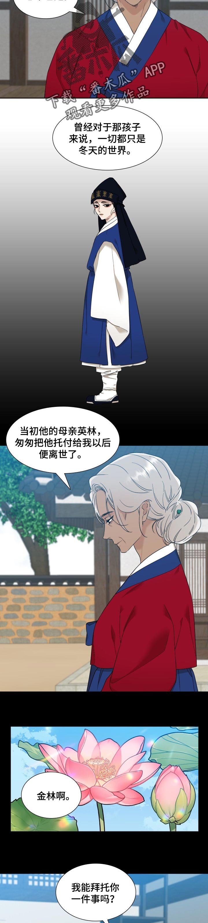 第38章：冬天的世界