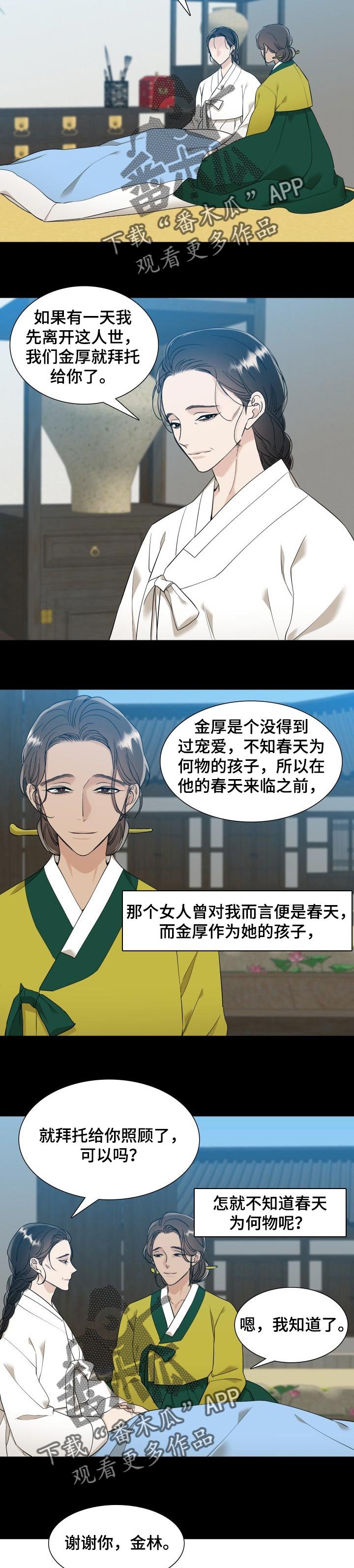 第38章：冬天的世界