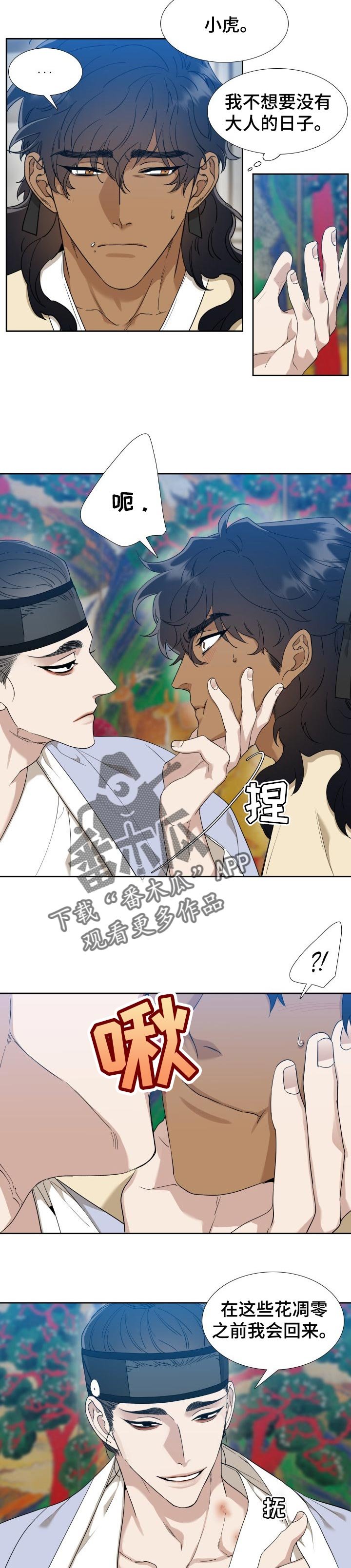 第39章：繁花似锦
