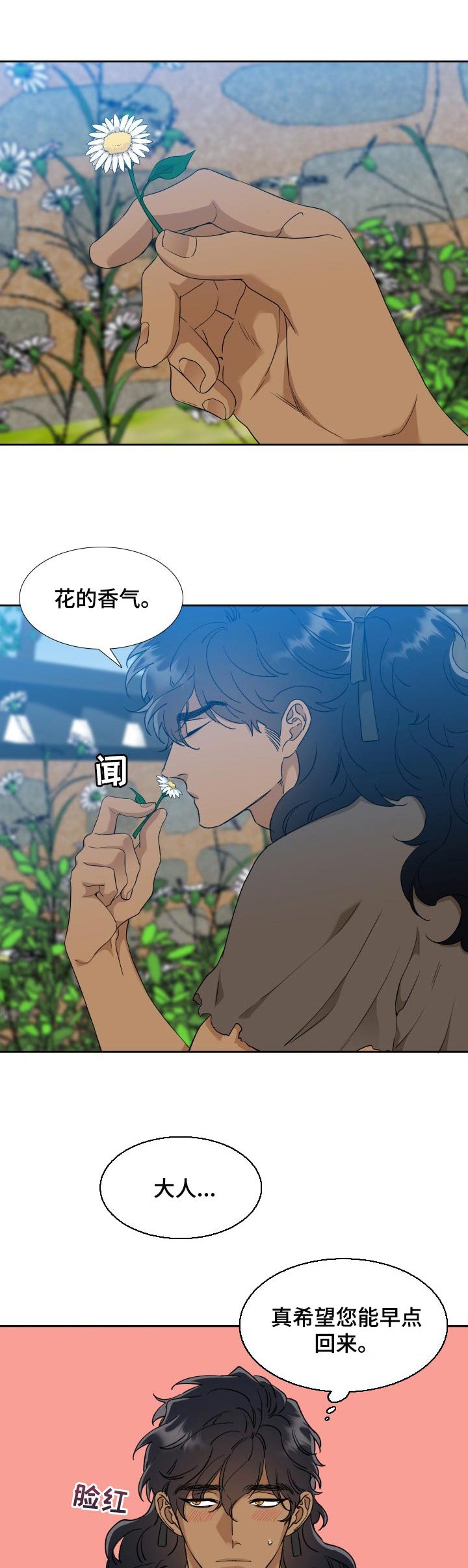 第39章：繁花似锦