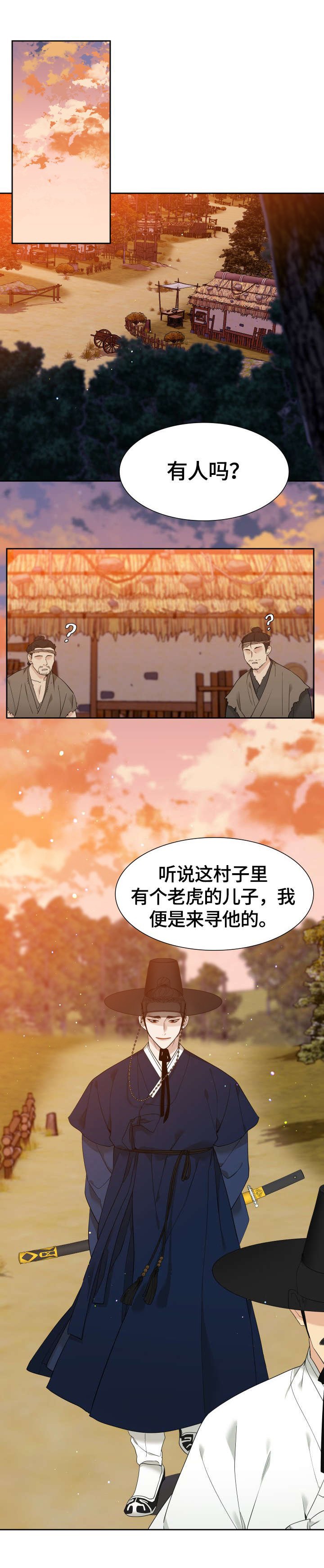 第4章：怪罪
