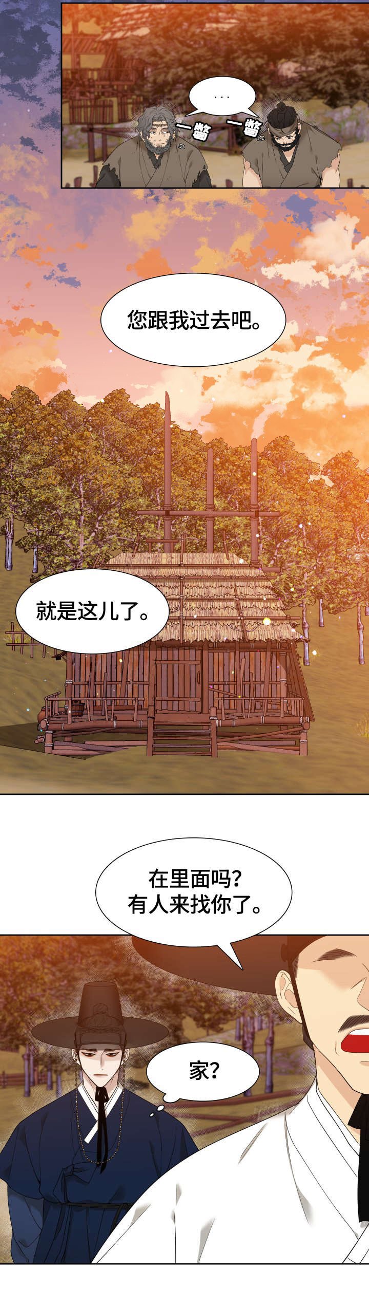 第4章：怪罪