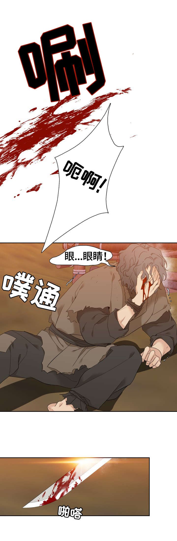 第4章：怪罪
