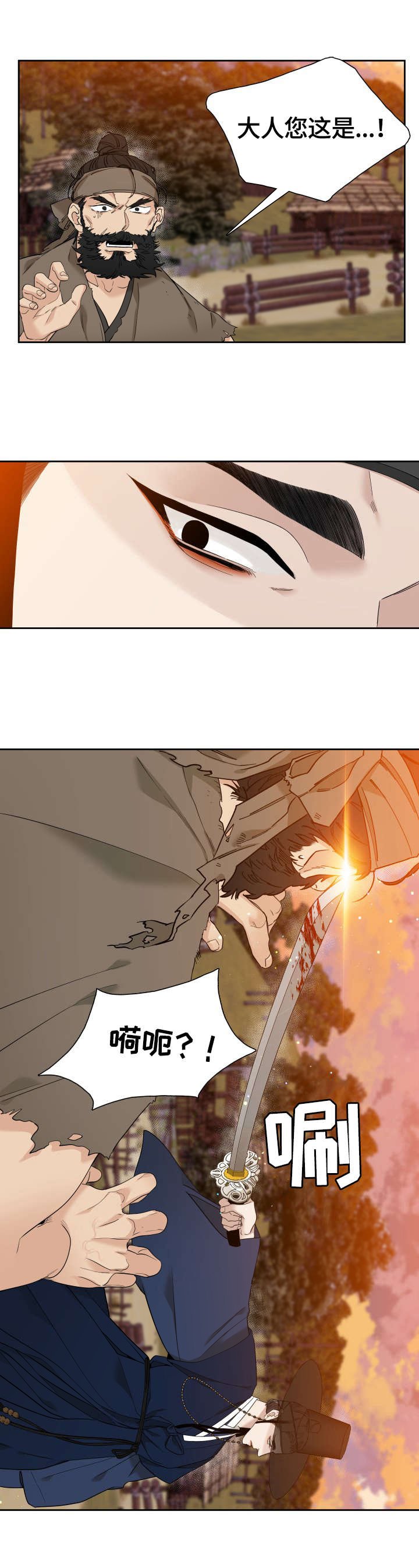 第4章：怪罪