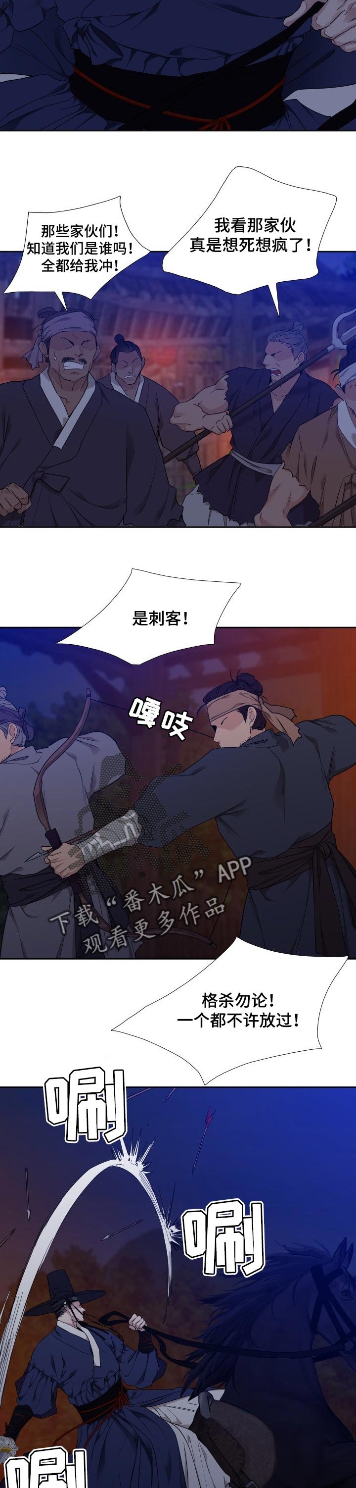 第40章：大人的味道