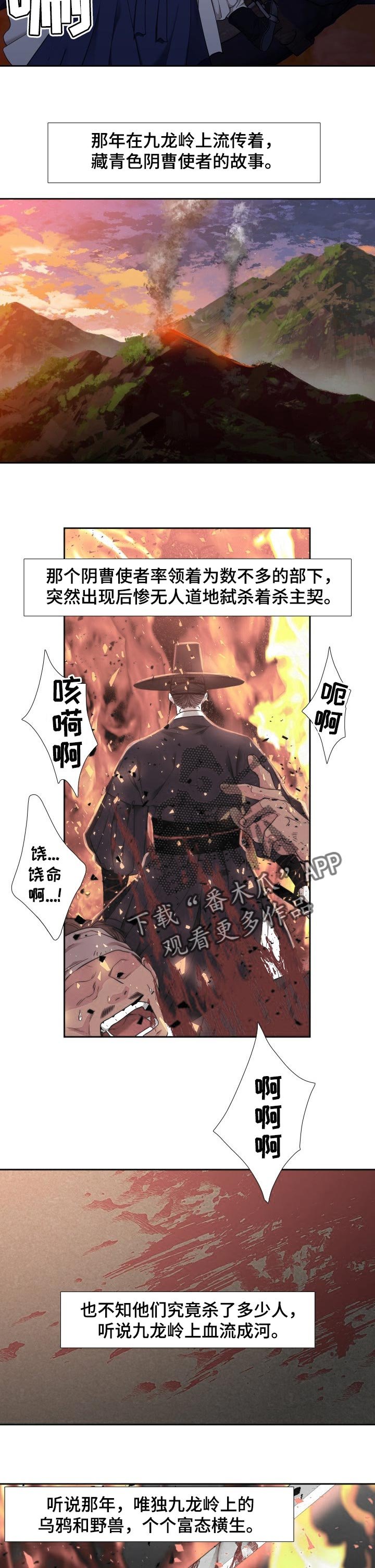 第40章：大人的味道