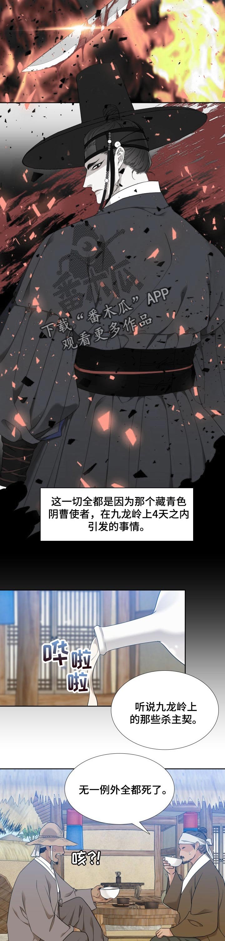 第40章：大人的味道