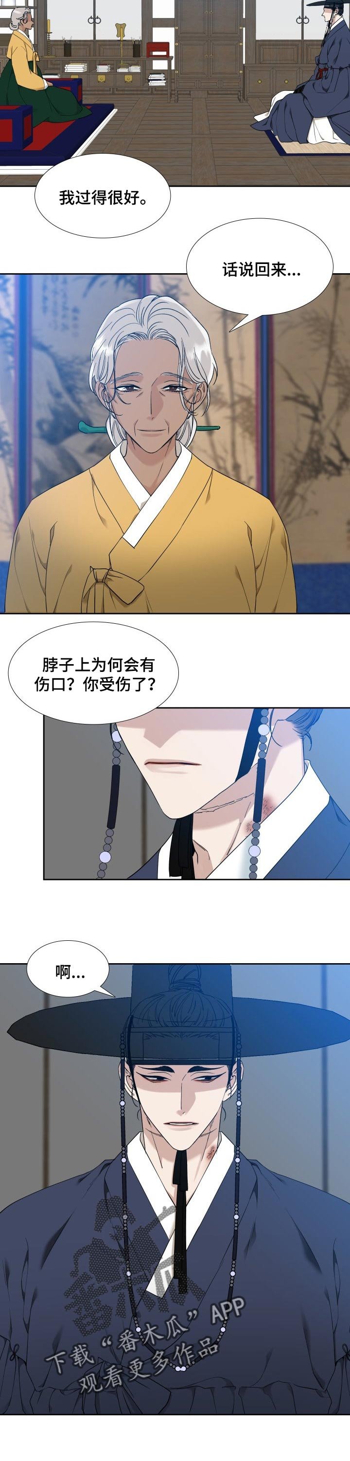 第40章：大人的味道