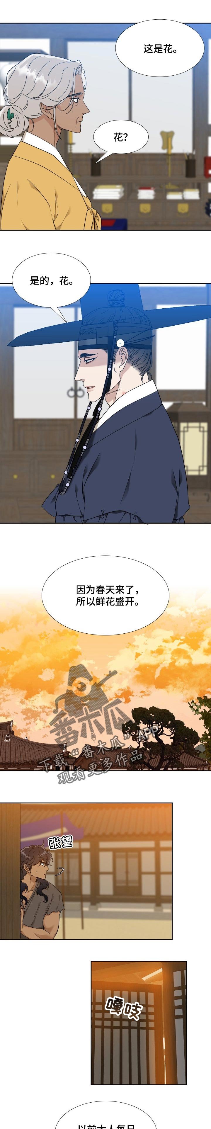 第40章：大人的味道