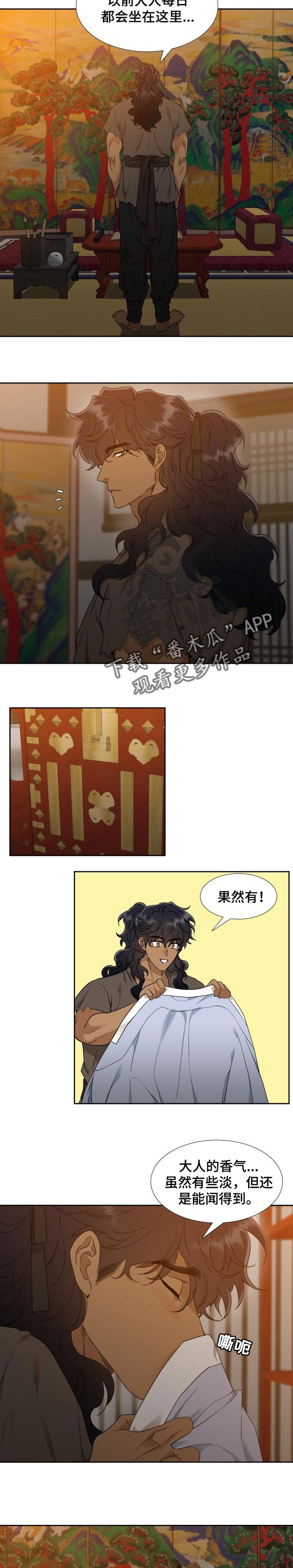 第40章：大人的味道
