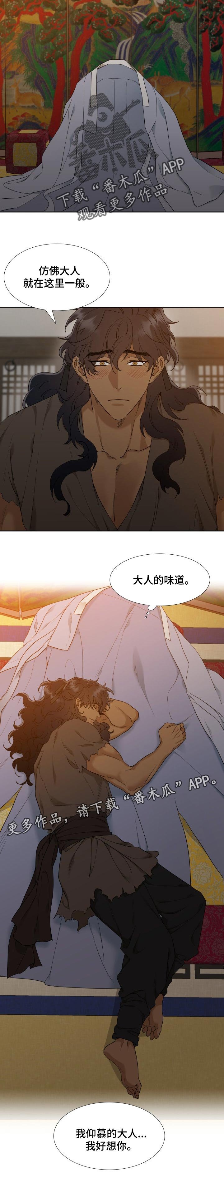 第40章：大人的味道