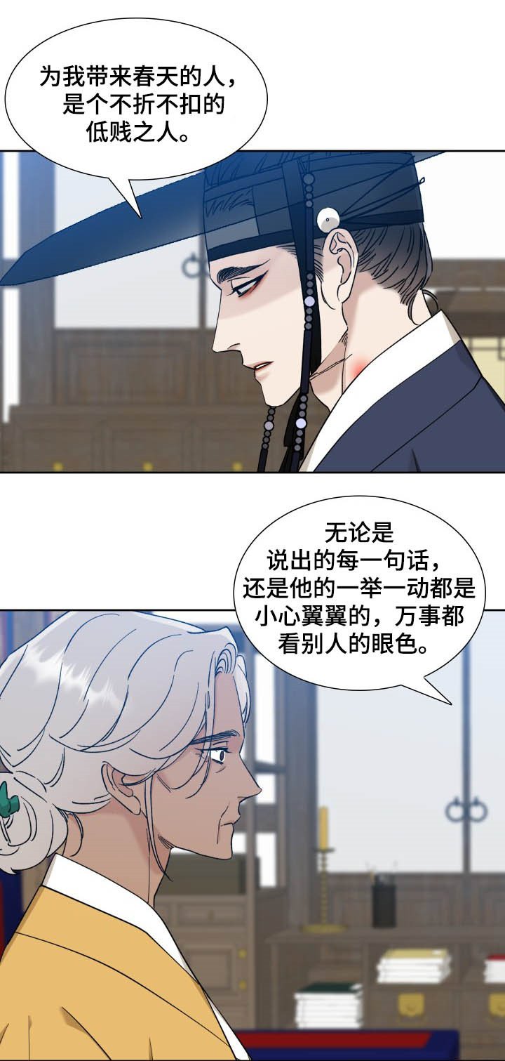 第41章：快马加鞭