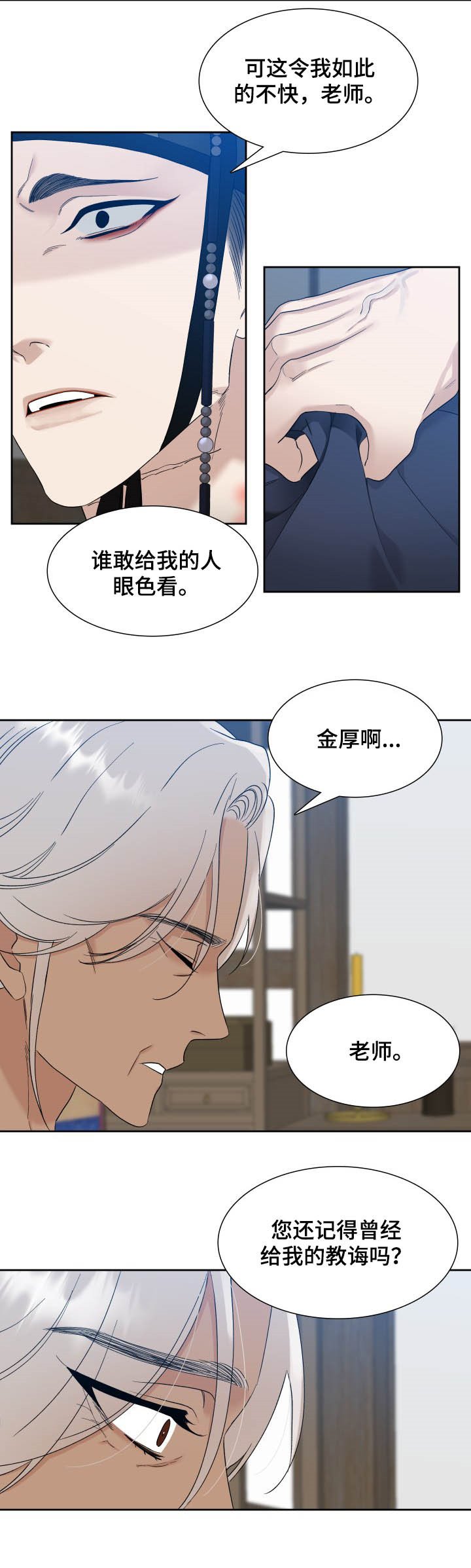 第41章：快马加鞭