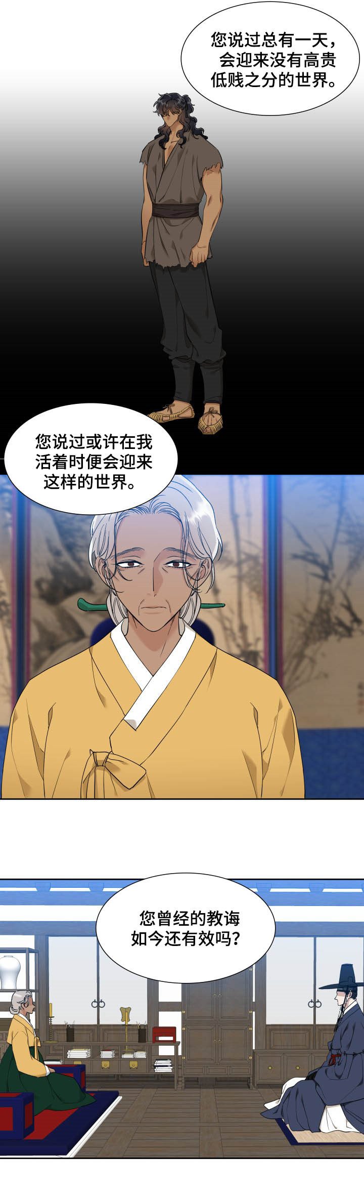 第41章：快马加鞭