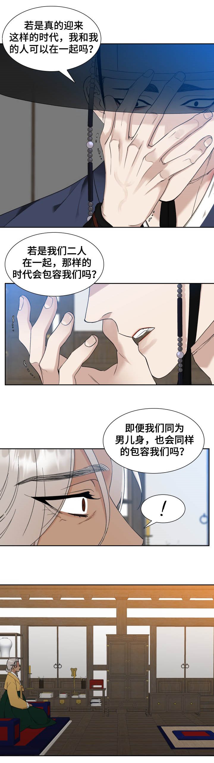 第41章：快马加鞭