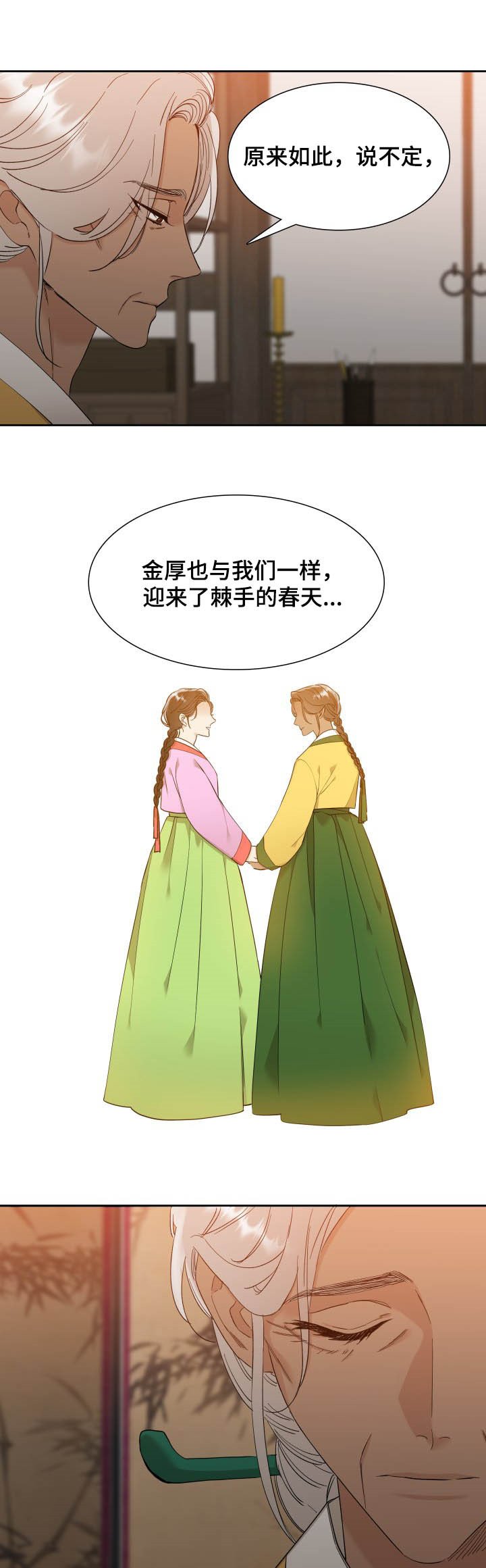 第41章：快马加鞭