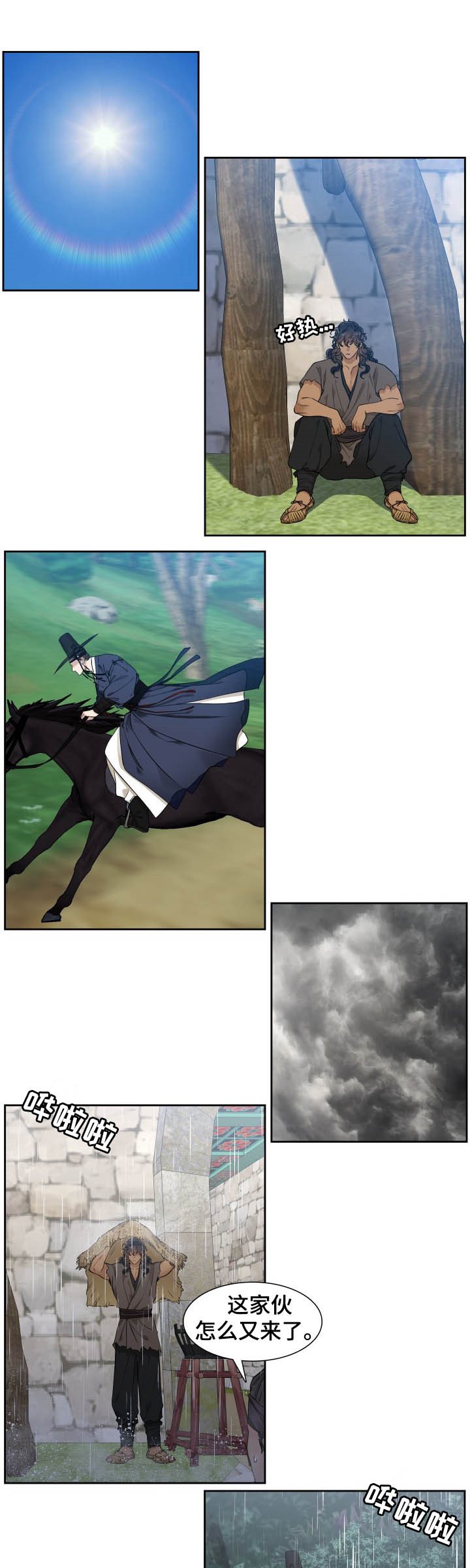 第42章：盛夏