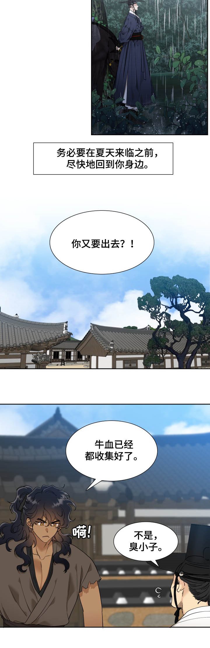 第42章：盛夏