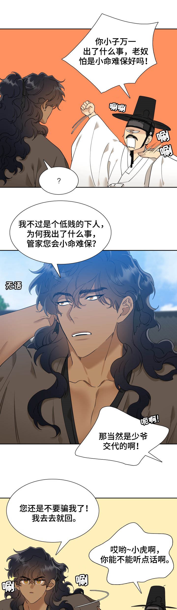 第42章：盛夏