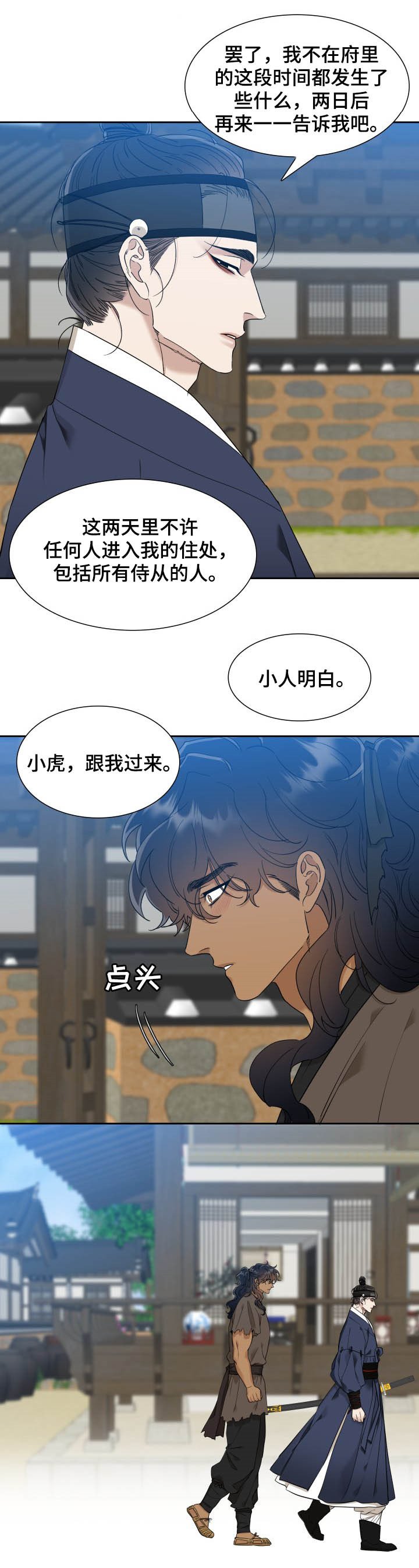 第42章：盛夏