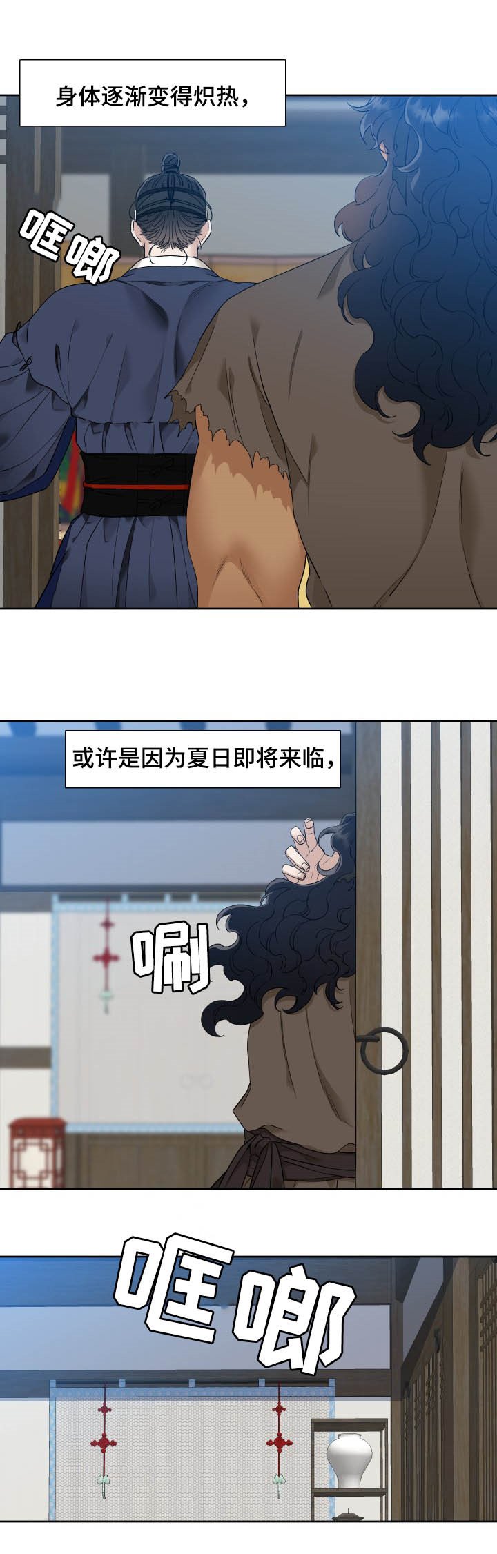 第42章：盛夏