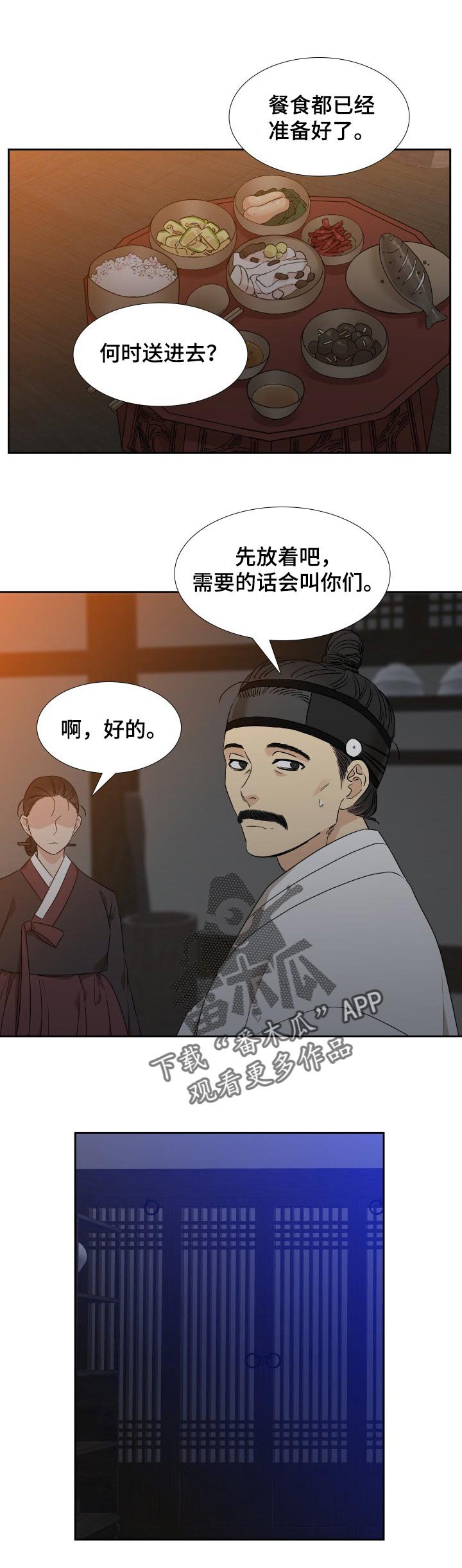 第43章：噩梦